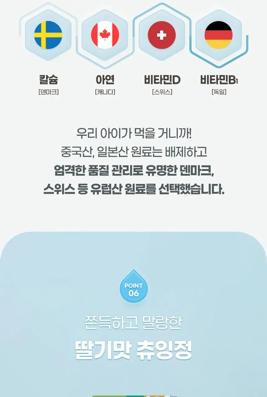 [비타민구미 증정] GNM 어린이 칼슘 아연 비타민D 츄잉정 60정X2박스 상세페이지 21